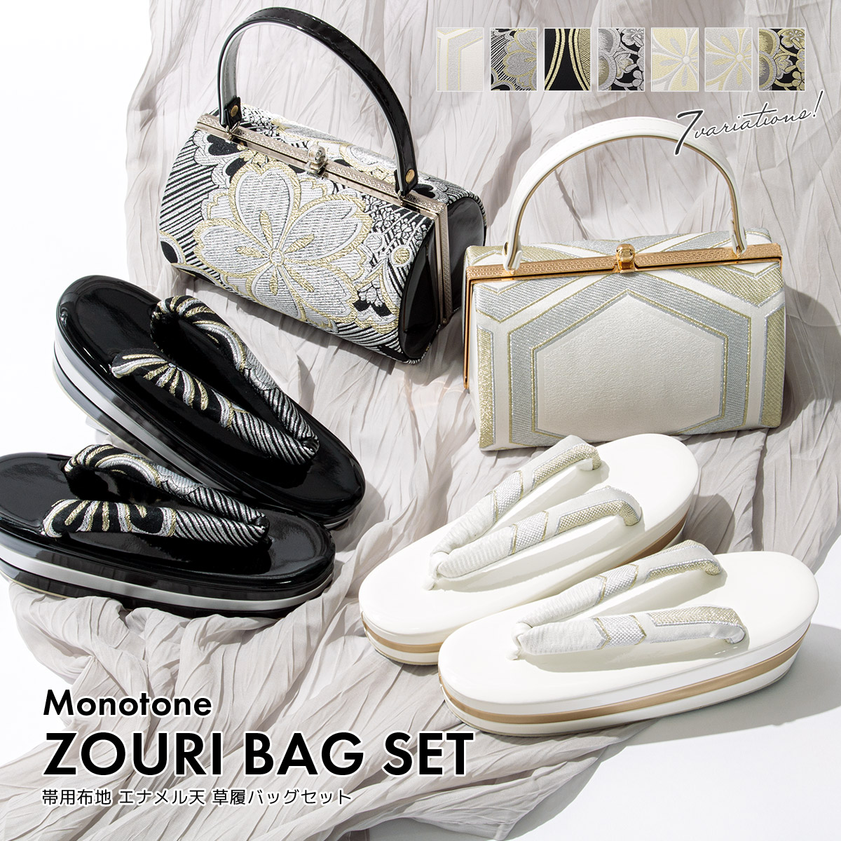 和装用バッグと下駄セット 和装バッグ 草履バッグ セット バッグセット 礼装 結婚式 七五三 お