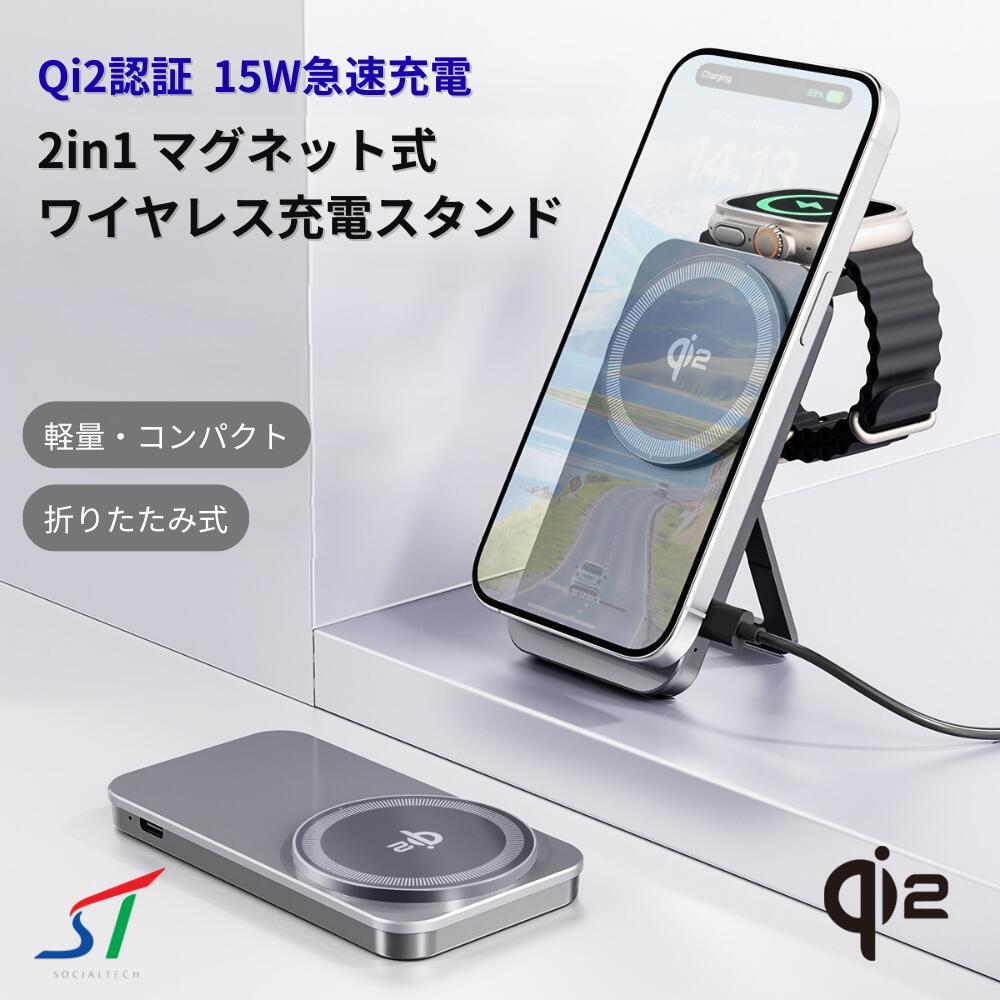 楽天市場】【スーパーSALE 10%OFF】Qi2 認証 2in1 ワイヤレス充電器