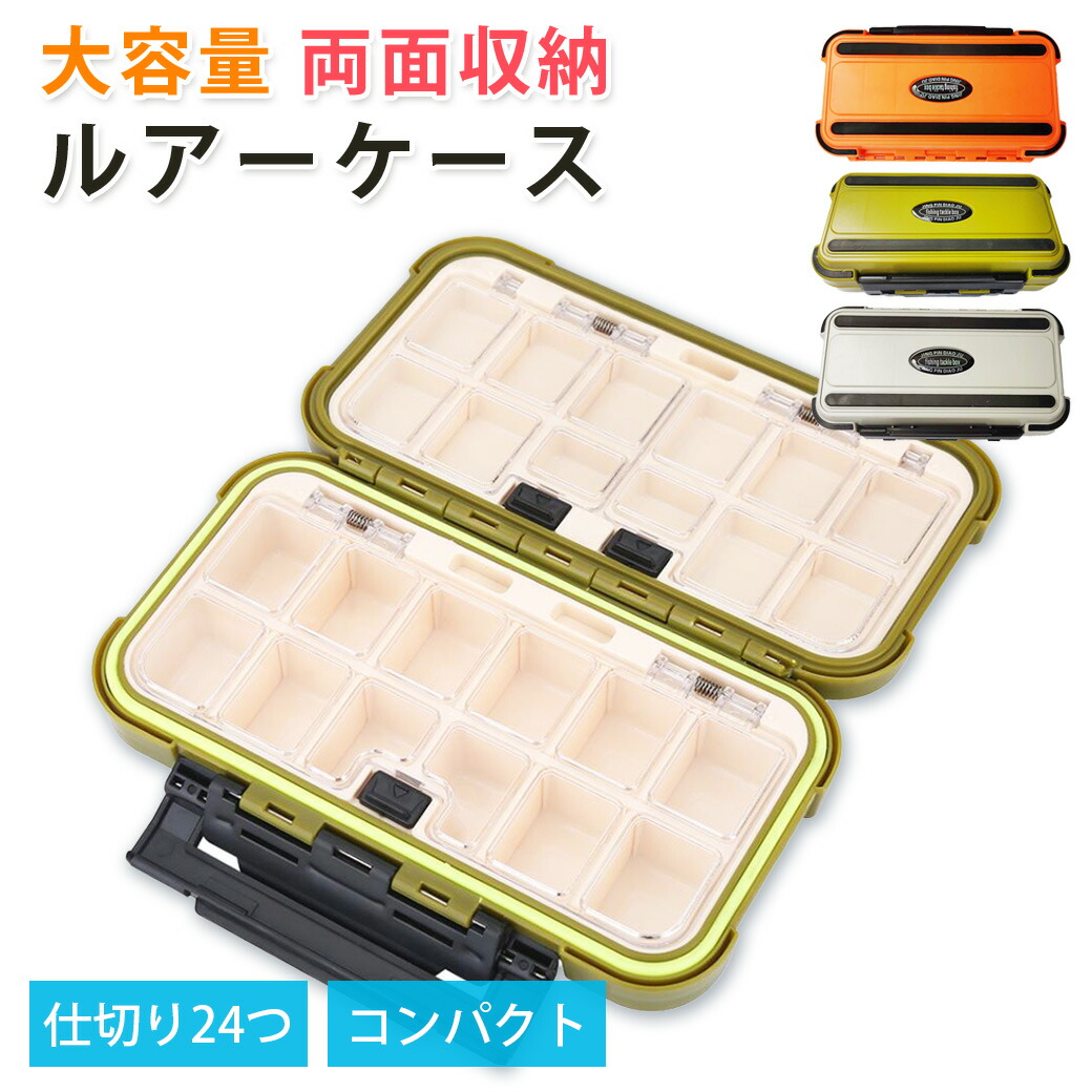 楽天市場】【ポイント10倍!3/4 20:00〜3/11 1:59】 ルアーケース 釣り