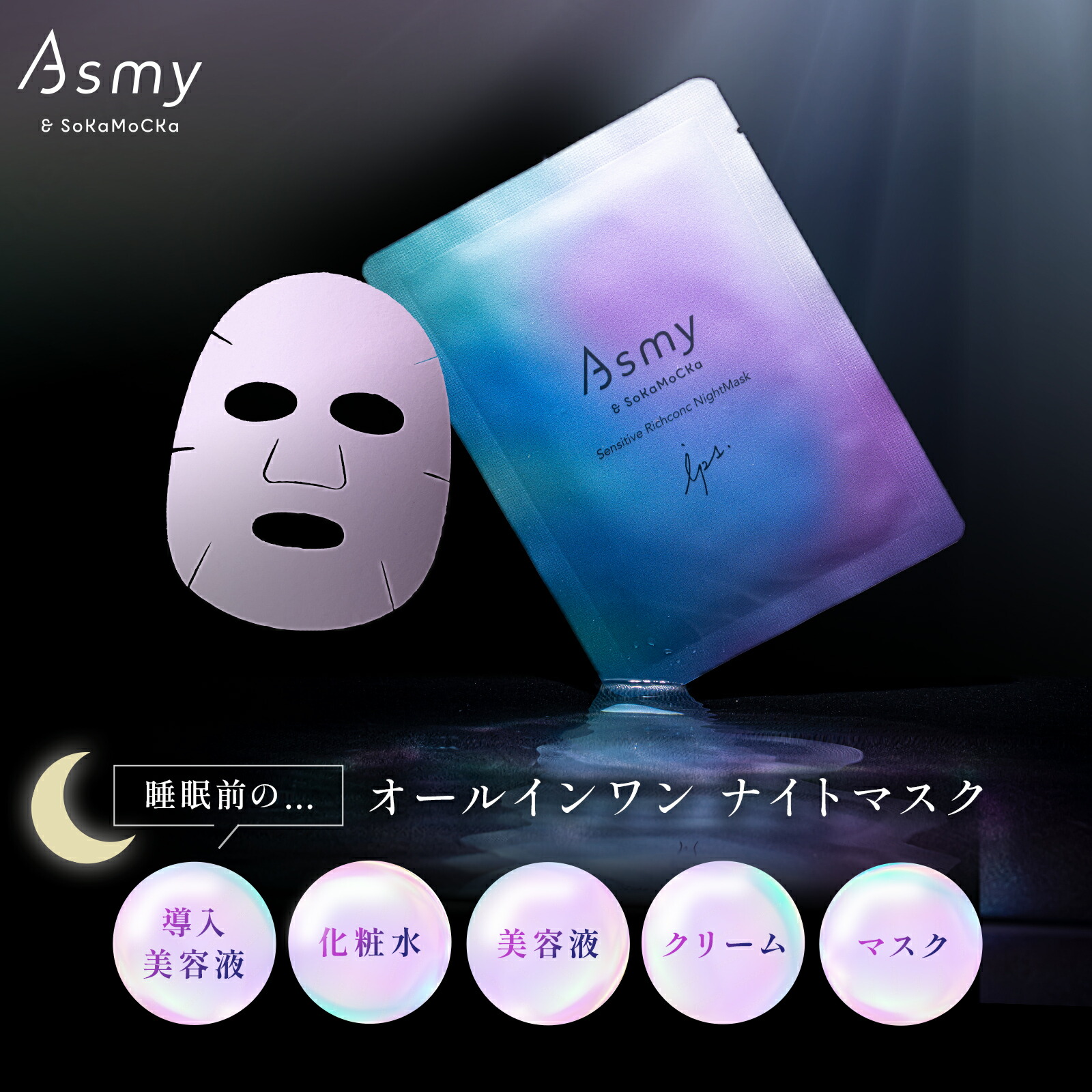 楽天市場】IPS（シートマスク・フェイスパック｜スキンケア）：美容