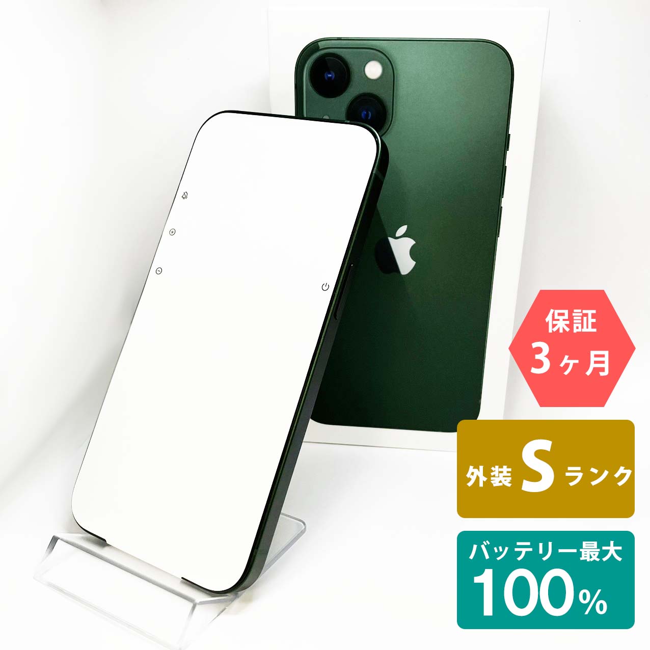 楽天市場】【未使用品】iPhone13 128GB アルパイングリーン バッテリー