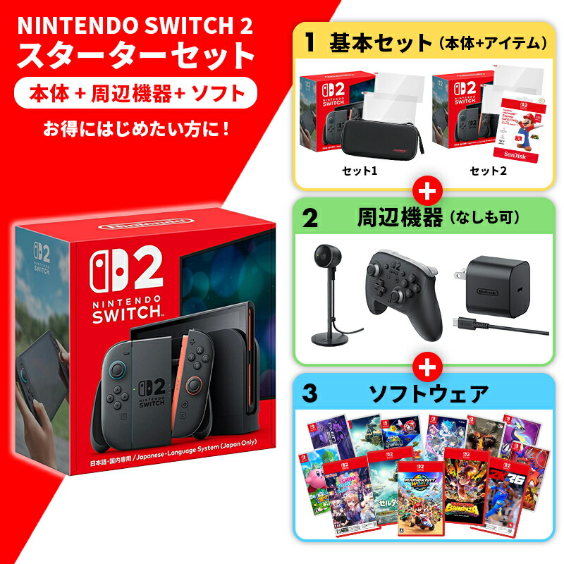 楽天市場】Nintendo Switch 2 カメラ BEE-A-CNSKA[ラッピング可] R