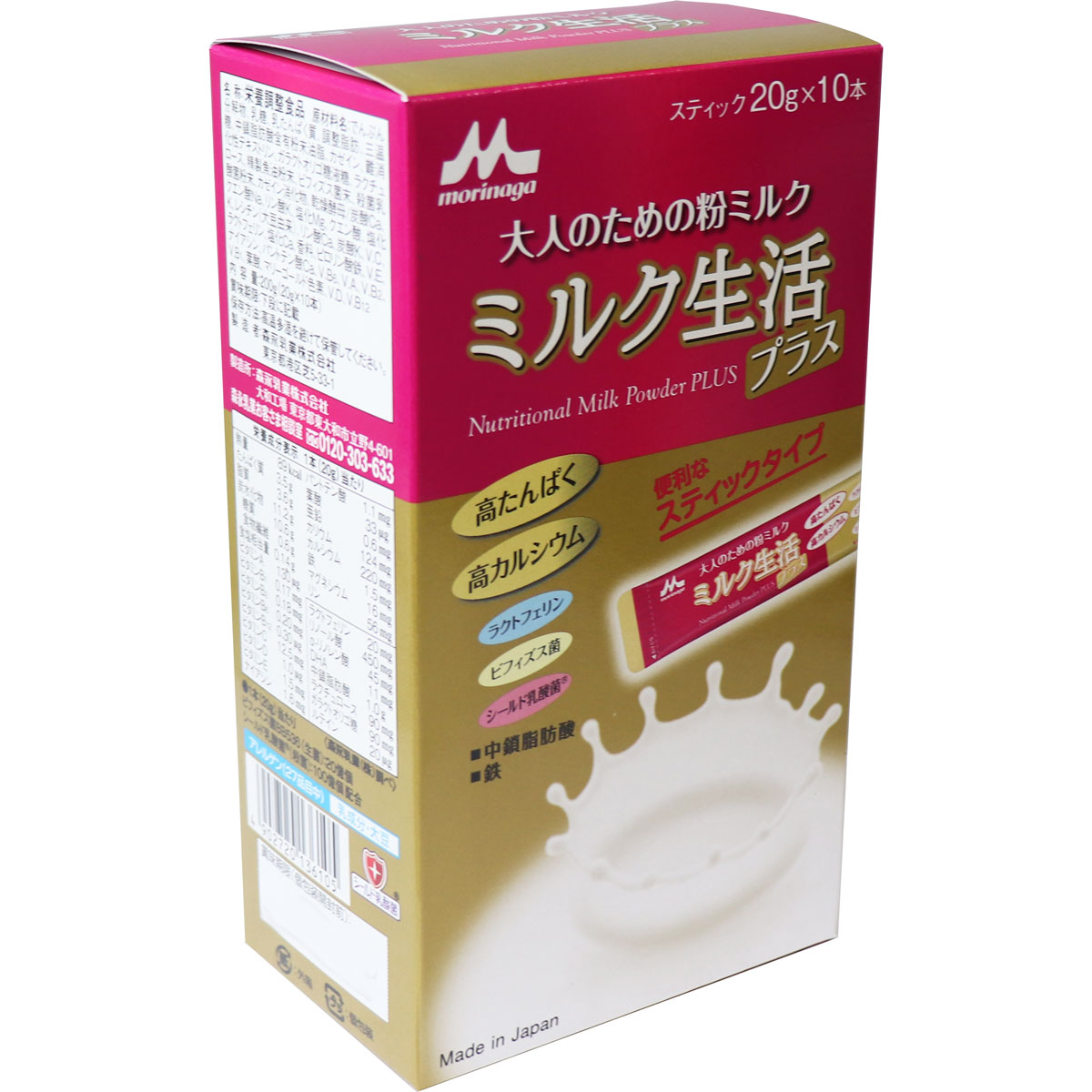 楽天市場】【エントリーでポイント10倍】 ※森永 大人のための粉ミルク