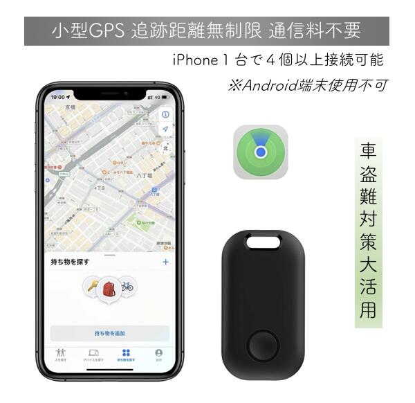 楽天市場】GPSトラッカー sim不要 通信料金不要 紛失防止トラッカー