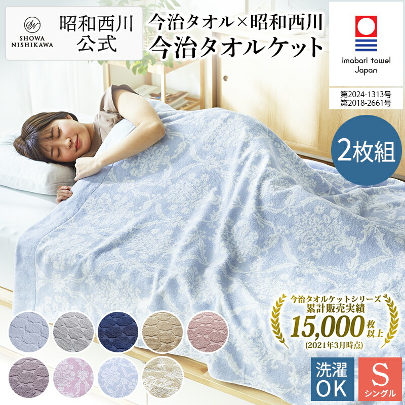 楽天市場】タオルケット 140x190の通販