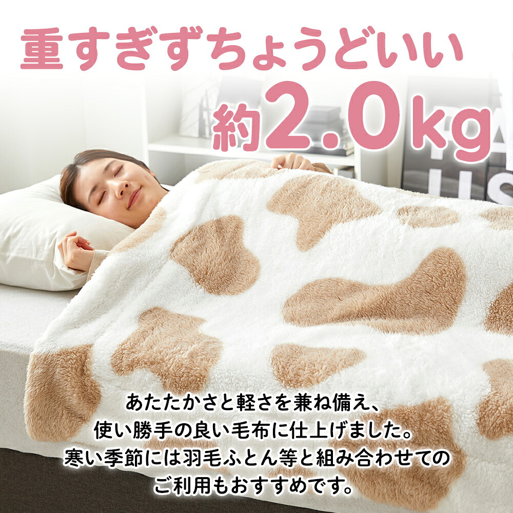 新品未使用未開封】牛柄フリンジ付き毛布 新品未使用未開封】牛