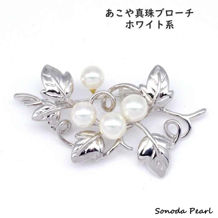 楽天市場】パール ブローチ アコヤ 真珠 7mm 7.5mm 8mm