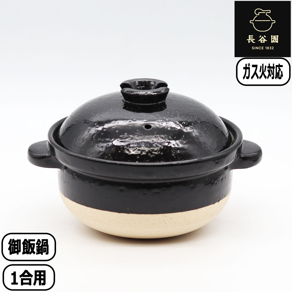 かまどさん 5合」の人気商品一覧 | 安い商品を通販サイトから探す