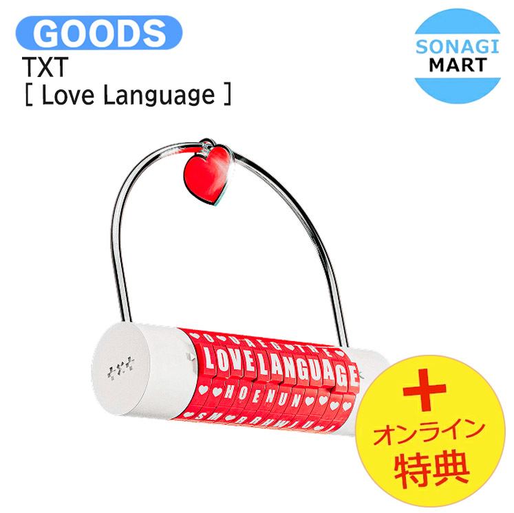 楽天市場】[オンライン特典] TXT [ Love Language ] NFC Album