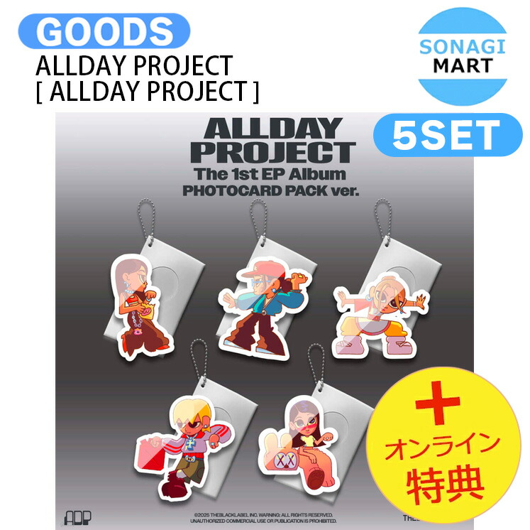 楽天市場】[オンライン特典] ALLDAY PROJECT PHOTOCARD PACK ver