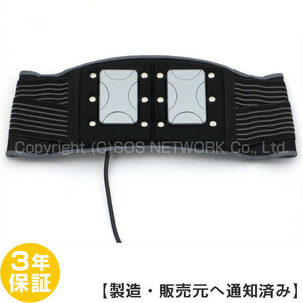 楽天市場】リラクゼーションパーク ベルト ホーコーエン 磁気治療器