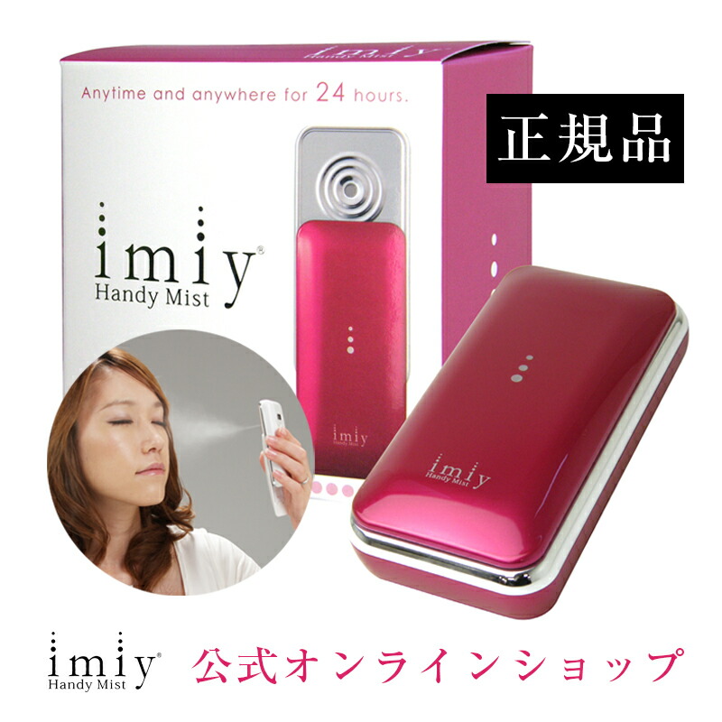 楽天市場】【メーカー直販】アイミースターターセット ビビッドピンク