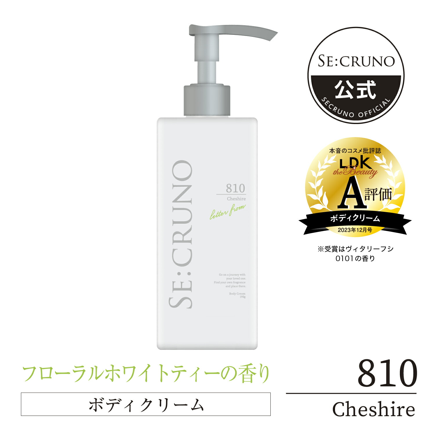 楽天市場】【公式】SE:CRUNO（シークルーノ）ボディクリーム