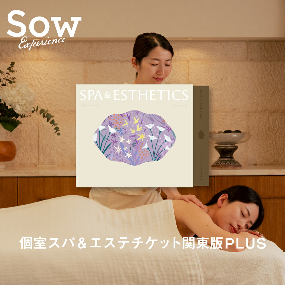 楽天市場】体験ギフト 個室スパ＆エステチケットシリーズ 関東 関西