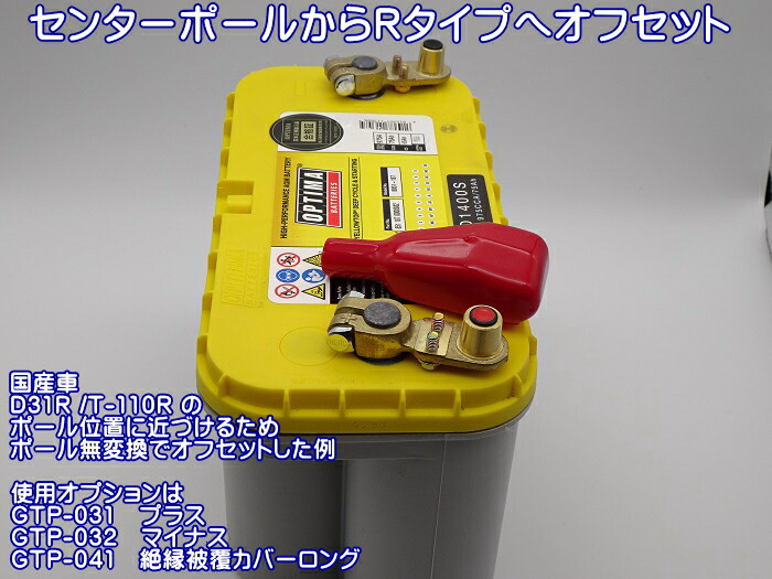 楽天市場】オプティマバッテリー【OPTIMA】イエロートップ D1400S / YT