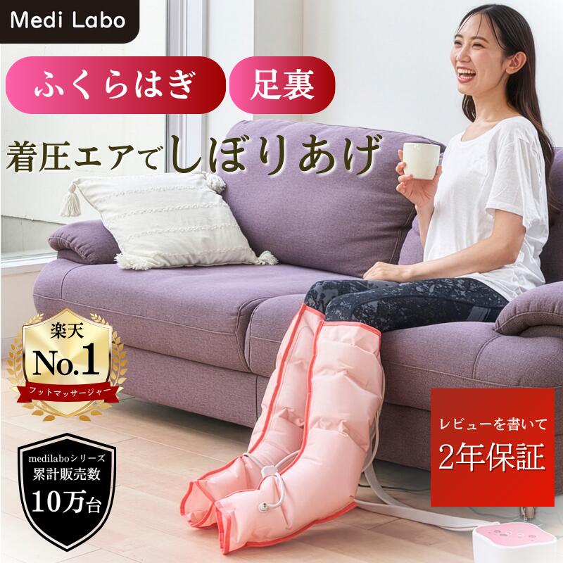 楽天市場】【レビューで2年保証】ふくらはぎ マッサージ フット