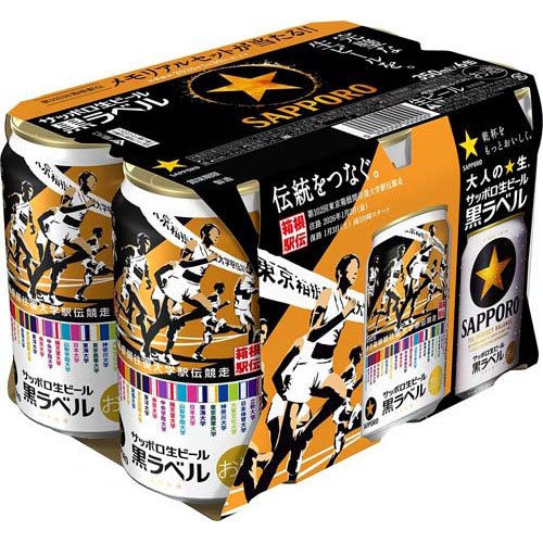 楽天市場】サッポロ生ビール黒ラベル「箱根駅伝缶」(350ml*48本セット
