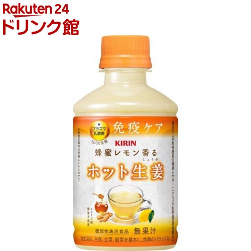 楽天市場】キリン 蜂蜜レモン香る ホット生姜 プラズマ乳酸菌 乳酸菌