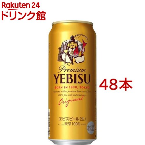 楽天市場】サッポロ ヱビス ビール 缶 500(500ml*48本セット)【ヱビス