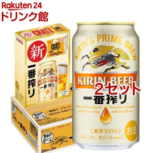 楽天市場】キリン 一番搾り 景品付き(350ml*24本入*2セット)【一番搾り