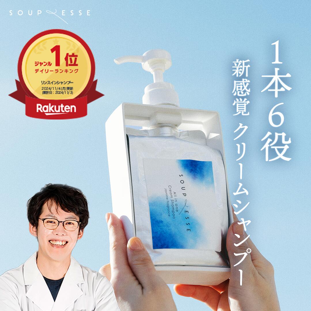 楽天市場】クリームシャンプー スプレーゼ オールインワンシャンプー