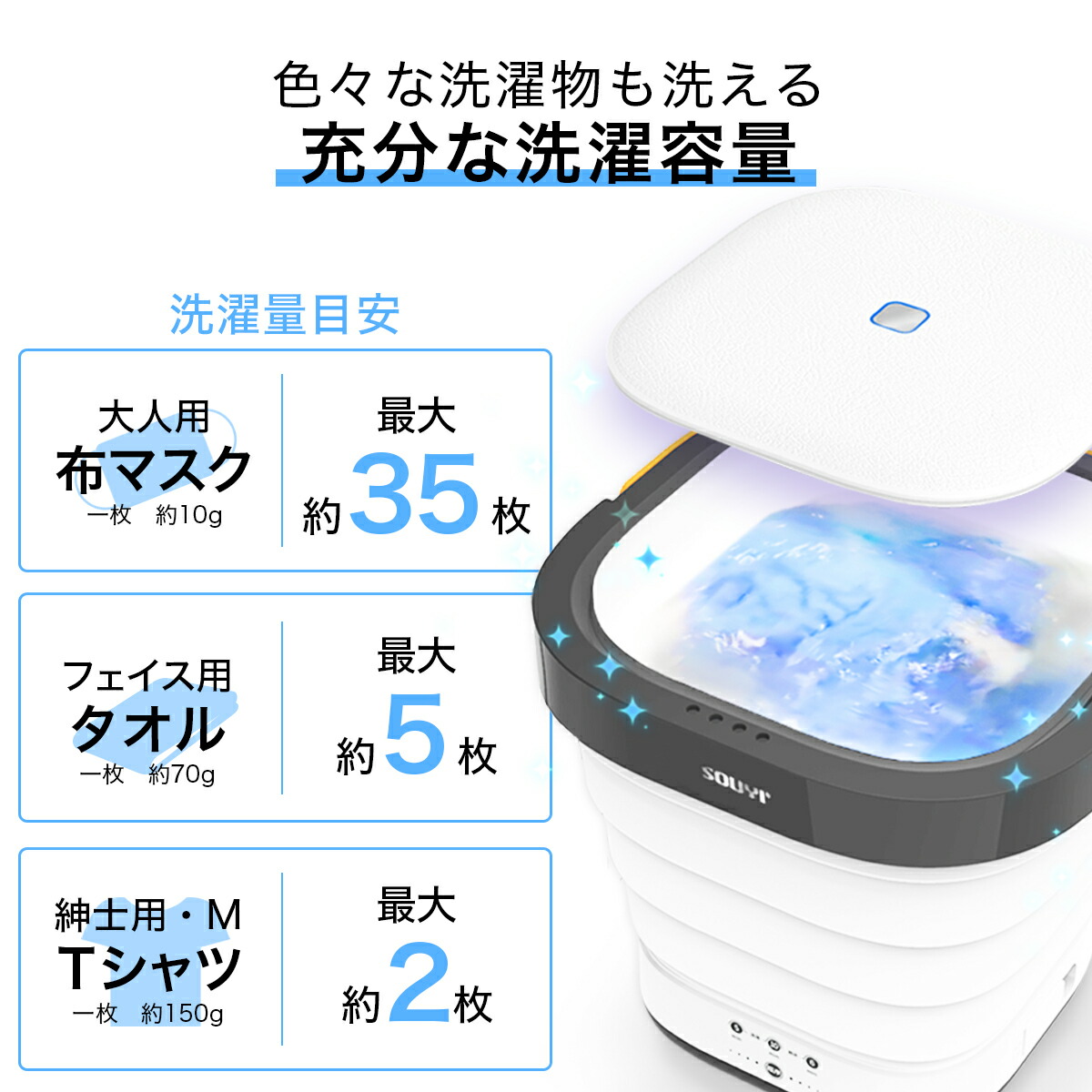 楽天市場】コンパクト 折りたたみ 洗濯機 UV機能付き SY-135-UV