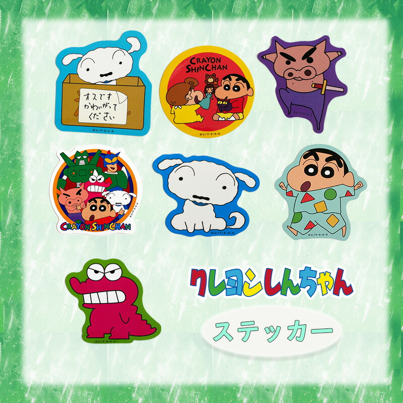 楽天市場】[公式] クレヨンしんちゃん シロ オスですかわいがって