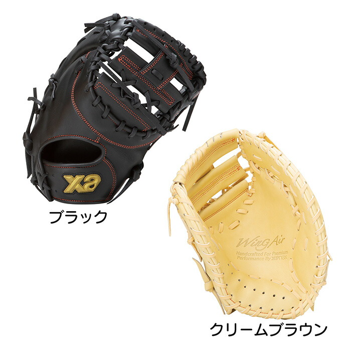 楽天市場】ザナックス 野球 ファーストミット ジュニア 軟式 小学4年生