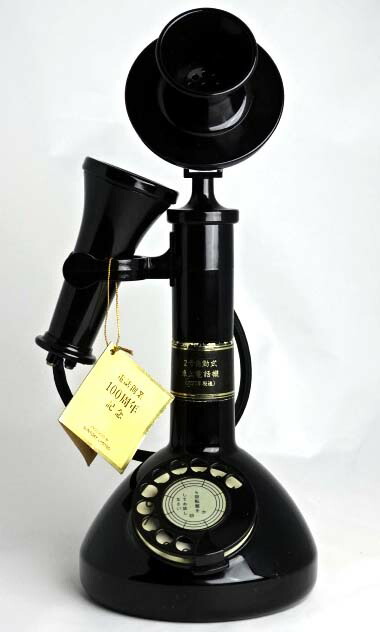 楽天市場】【東京都在住限定】希少 サントリー 響 電話創業100周年記念