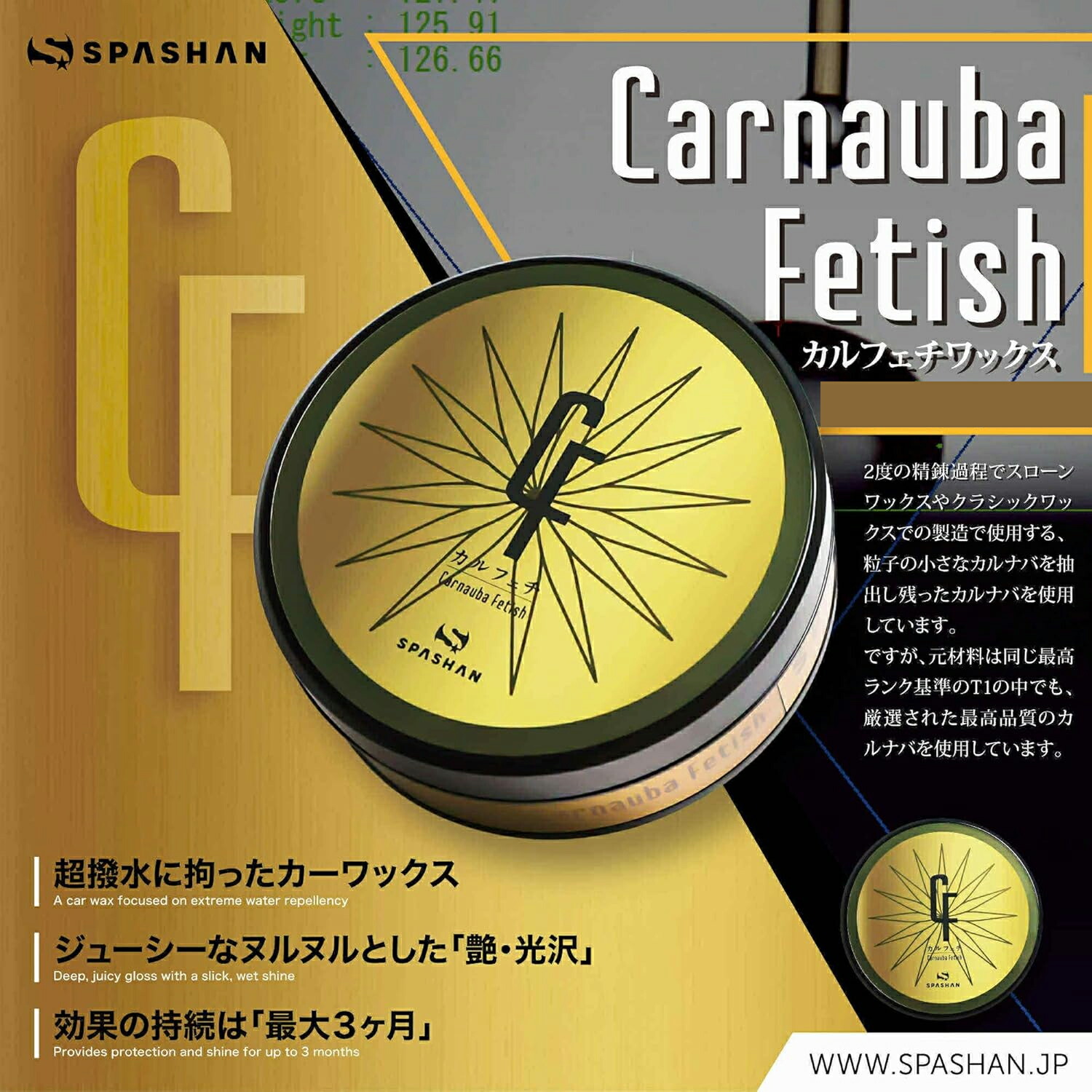 楽天市場】スパシャン 公式 カルフェチワックス・クラシックトップ