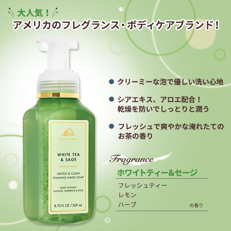 楽天市場】バス&ボディワークス ホワイトティー&セージ ジェントル