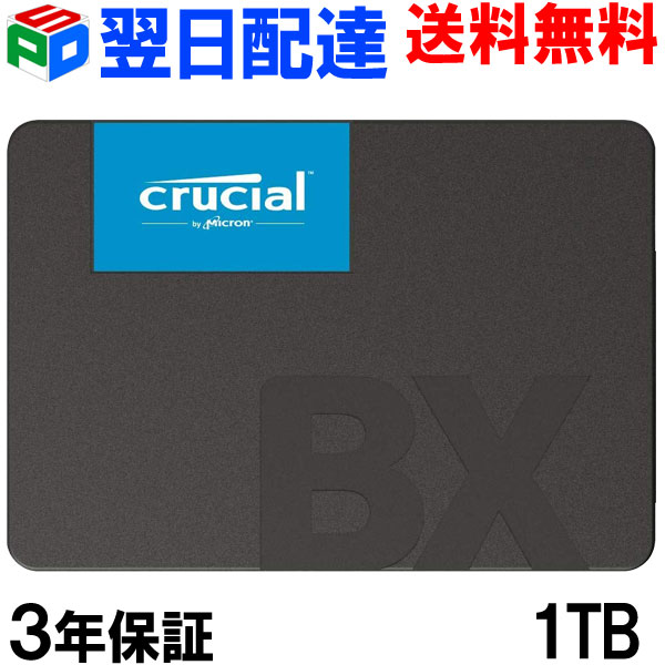 楽天市場】Crucial クルーシャル SSD 1TB(1000GB) 【3年保証・翌日配達