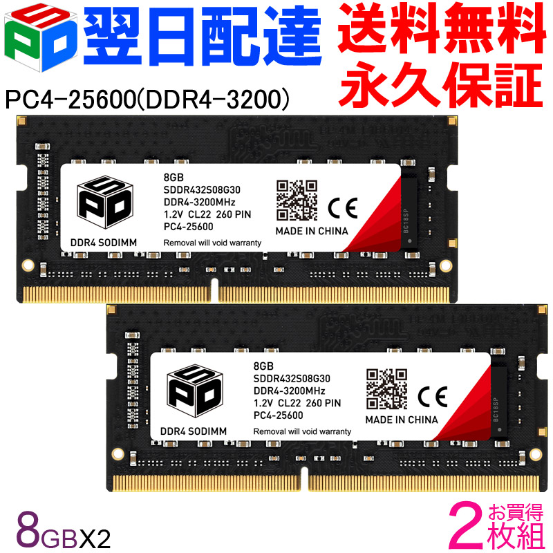 楽天市場】メモリー ddr4-3200 16gb 2枚の通販