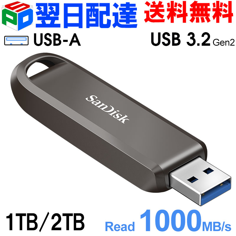 楽天市場】sandisk 外付ssd 2tb ssdの通販