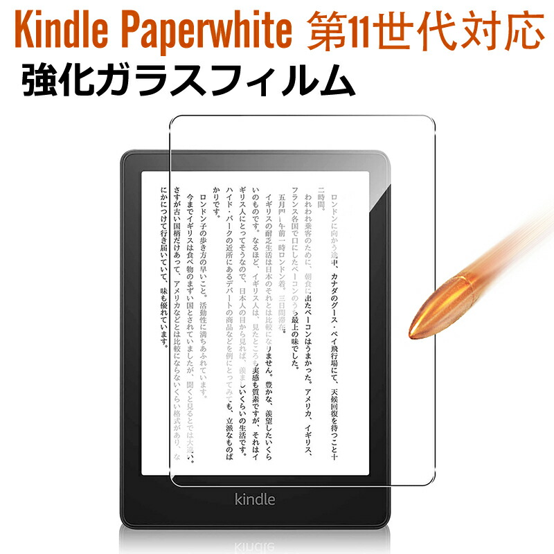 Kindle Paperwhite 第11世代本体 ケース フィルム セット Kindle