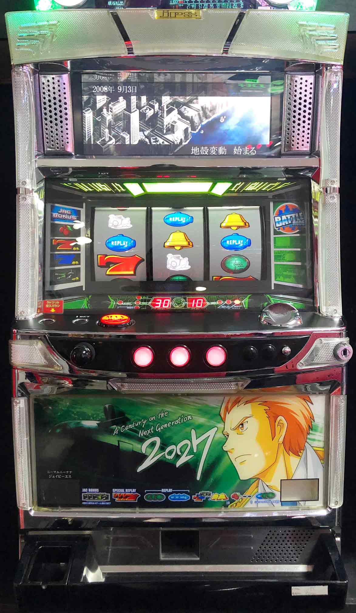 楽天市場】《家庭用パチスロ》2027☆ジェイピーエス☆コイン不要機付き