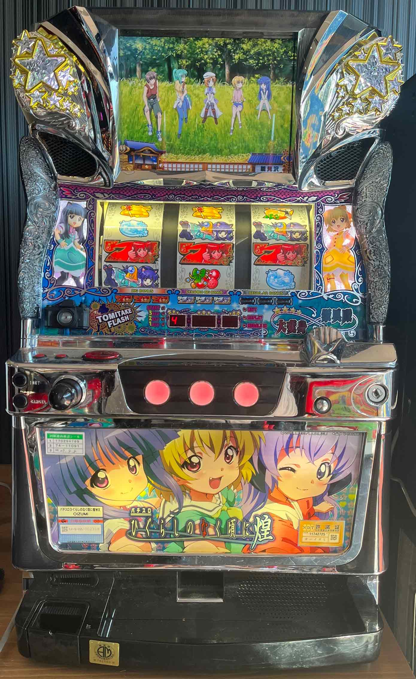 楽天市場】《家庭用パチスロ》パチスロひぐらしのなく頃に煌