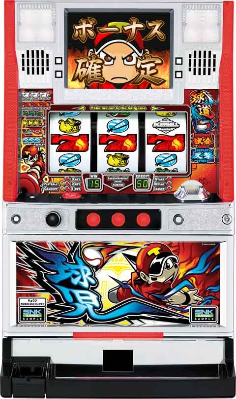 楽天市場】《家庭用パチスロ》球児 ☆SNKプレイモア☆ コイン不要機