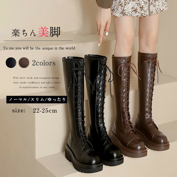 楽天市場】【筒周り選べる】 編み上げ ロングブーツ ジョッキー 中学生