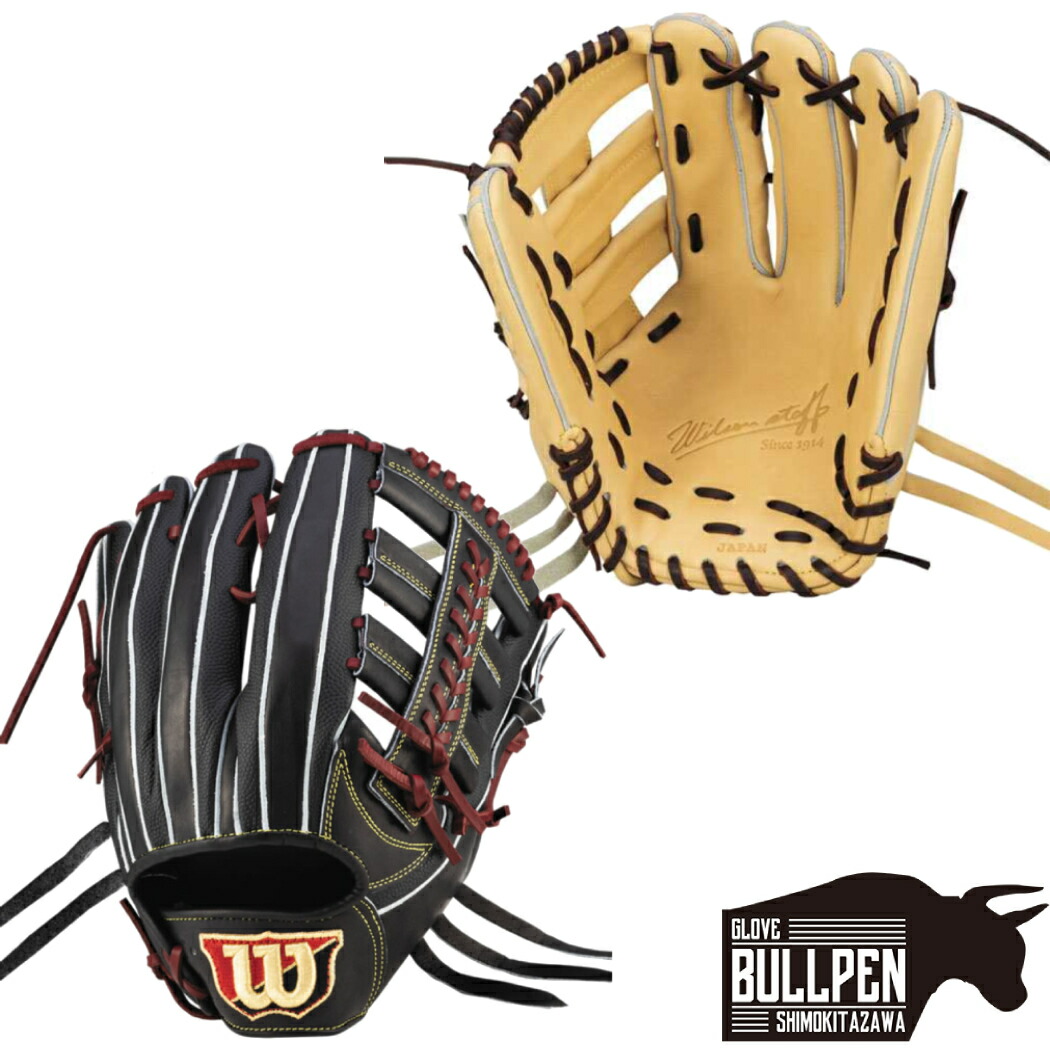 楽天市場】ウィルソン 軟式 グラブ Wilson Staff 外野の通販