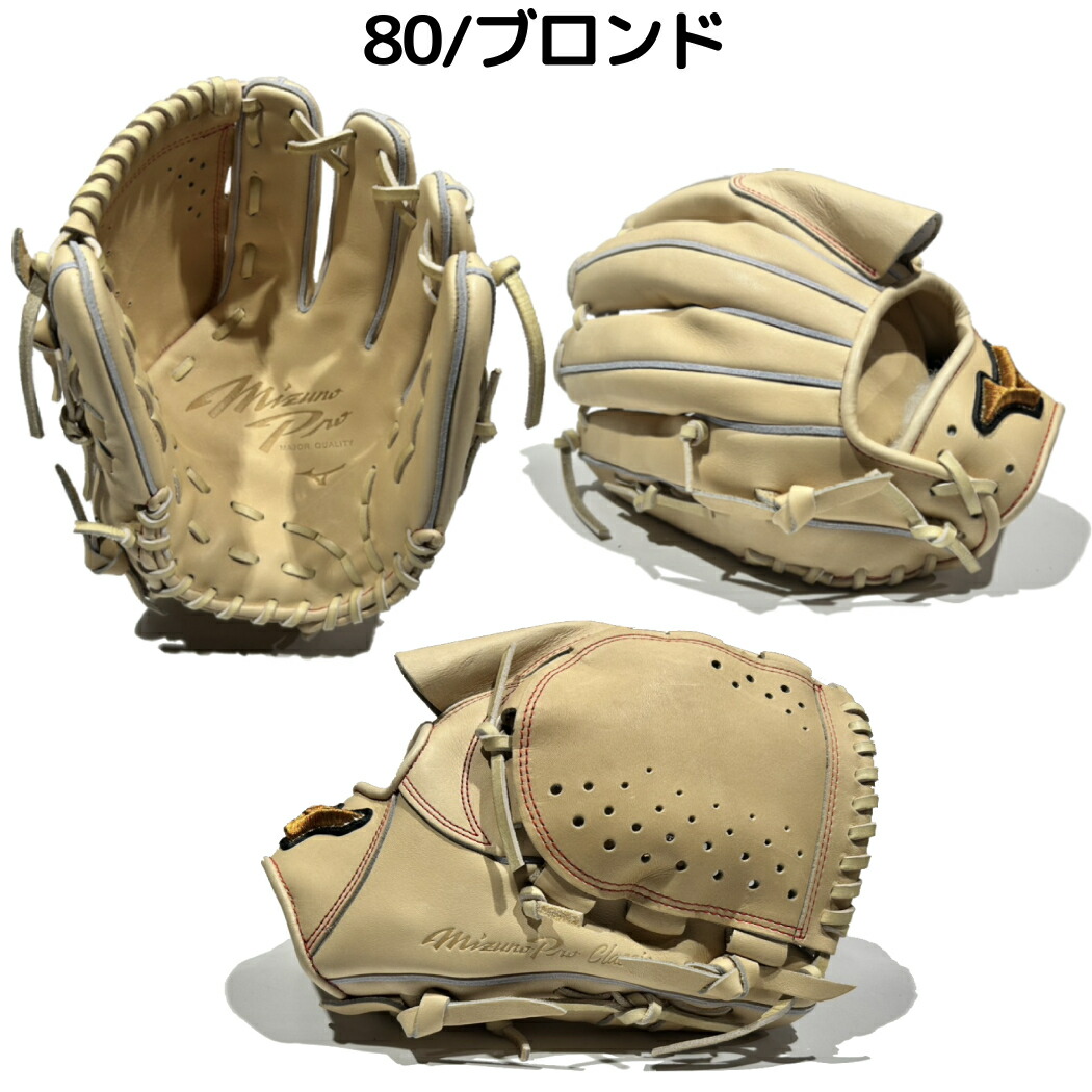 楽天市場】ミズノ MIZUNO 【専用グラブ袋付き】 ミズノプロクラシック