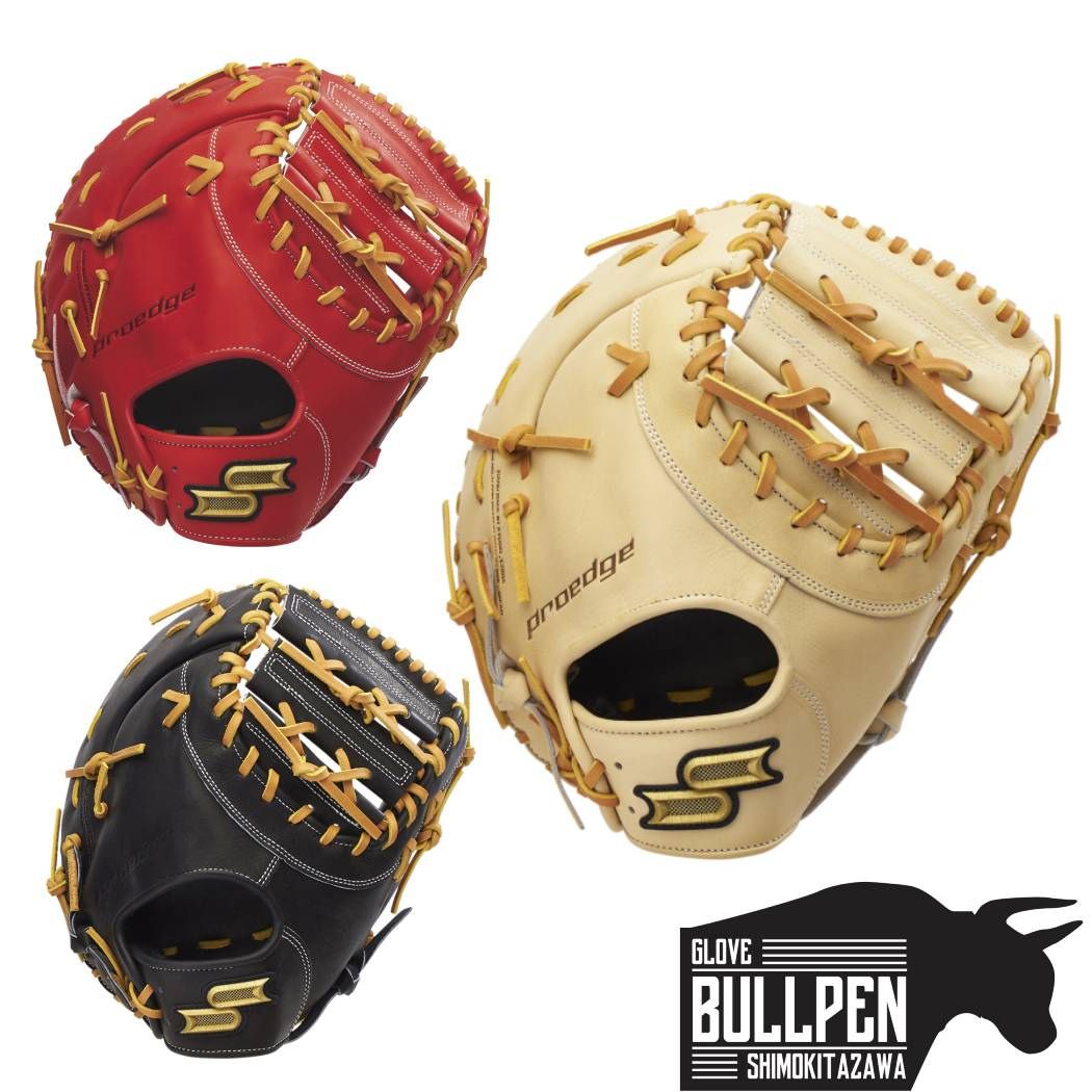 楽天市場】エスエスケイ SSK proedge プロエッジシリーズB 軟式用