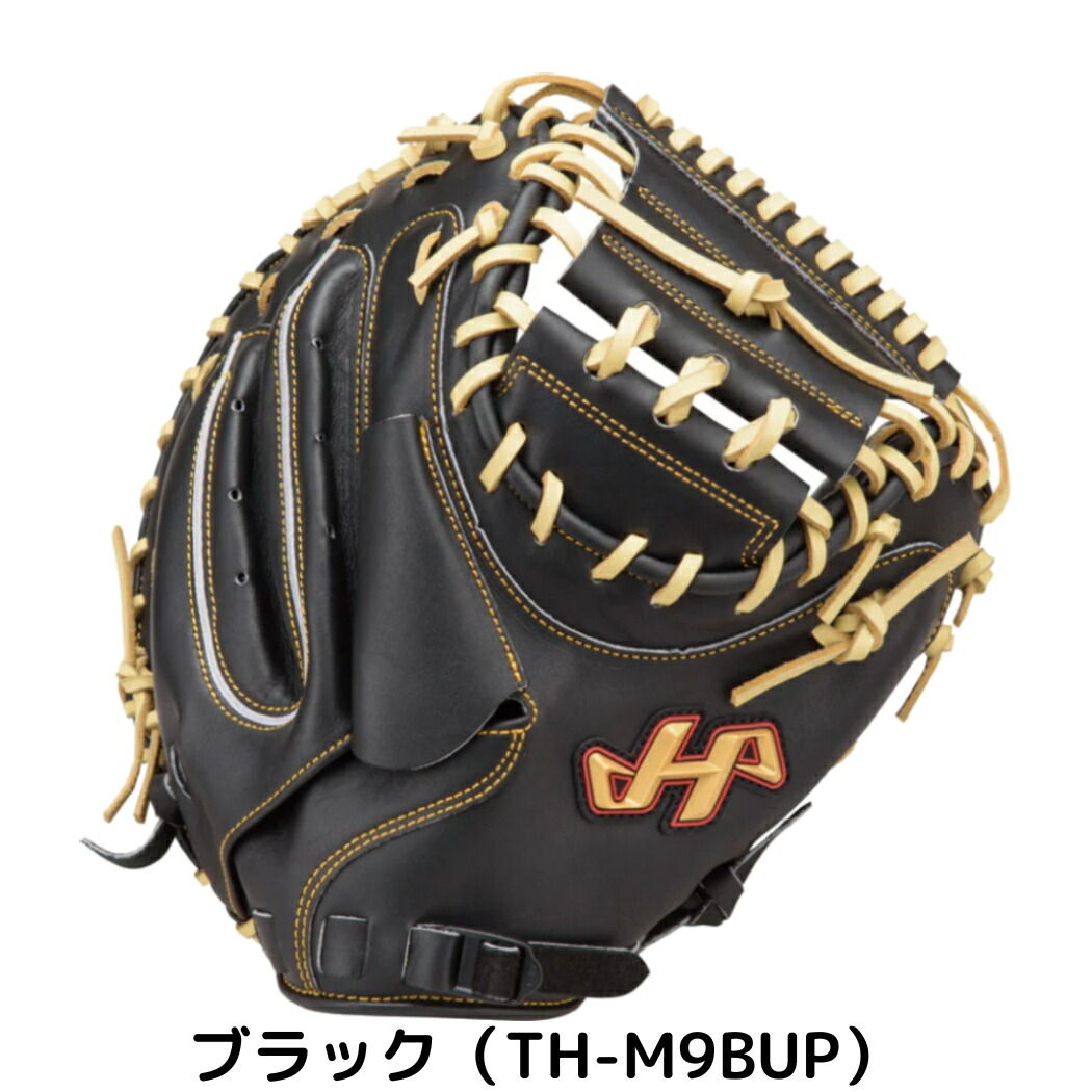 楽天市場】ハタケヤマ HATAKEYAMA TH-SERIES 軟式用キャッチャーミット