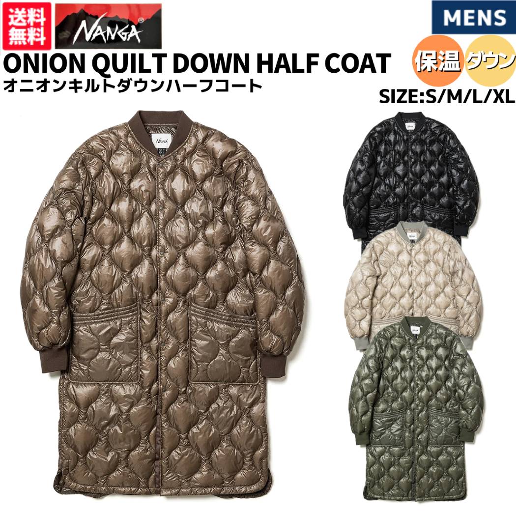 楽天市場】ナンガ NANGA ONION QUILT DOWN HALF COAT オニオン キルト