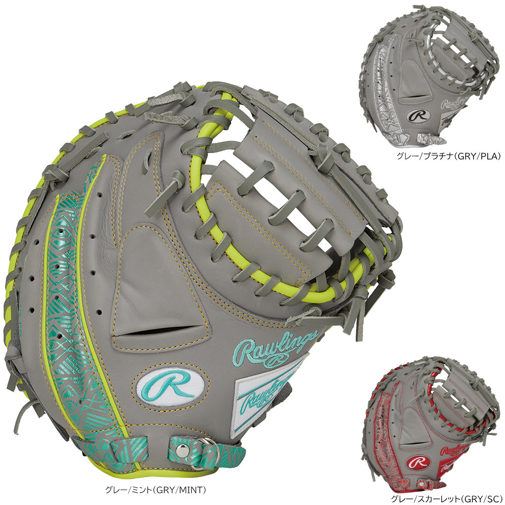 ローリングス 軟式 キャッチャーミット」の人気商品一覧 | 安い商品を