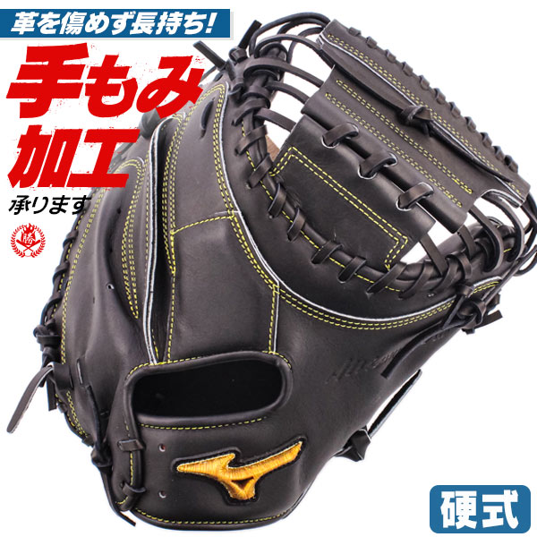 ミズノプロ 硬式 キャッチャーミット」の人気商品一覧 | 安い商品を