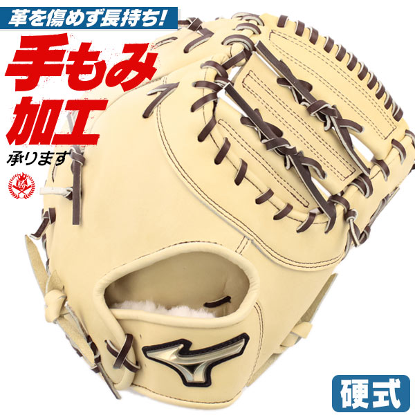 楽天市場】硬式ファーストミット / ミズノ ファーストミット 硬式 TK型