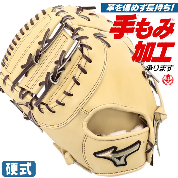 楽天市場】硬式ファーストミット / ミズノ ファーストミット 硬式 TK型