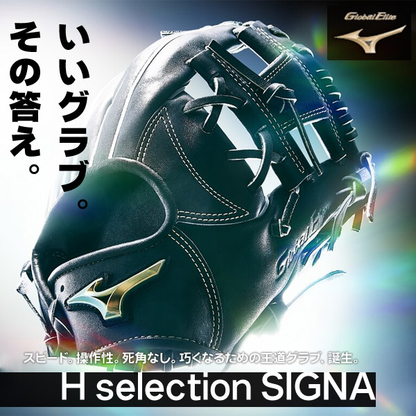 く*ん様 グローバルエリート 硬式 ファーストミット／TK型 く*ん様