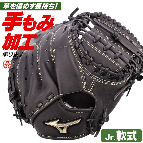 楽天市場】グローバルエリート キャッチャーミット オーダーの通販